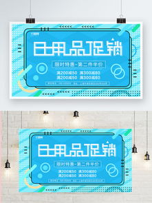日用品促銷素材與模板免費(fèi)下載指南——千圖網(wǎng)助您提升百貨銷售