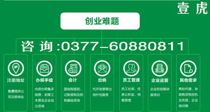 南陽注冊商業(yè)貿(mào)易公司具體流程及費用 以日用百貨銷售為例